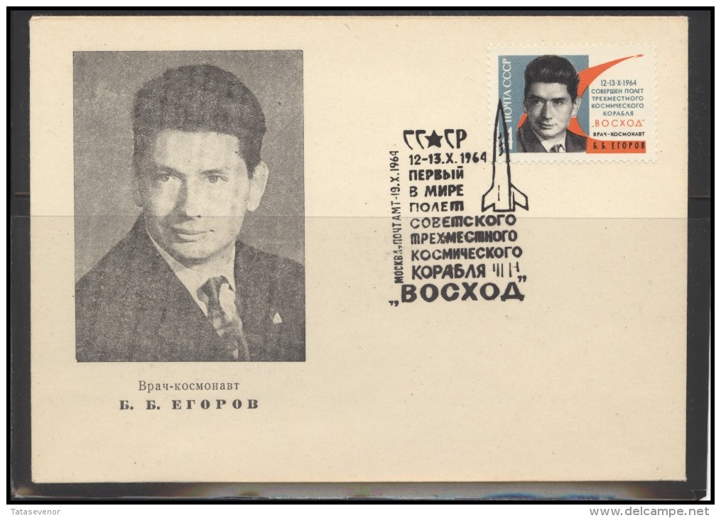 RUSSIA USSR Special Cancellation USSR Se SPEC 1337b Space VOSKHOD Egorov - Lokal Und Privat
