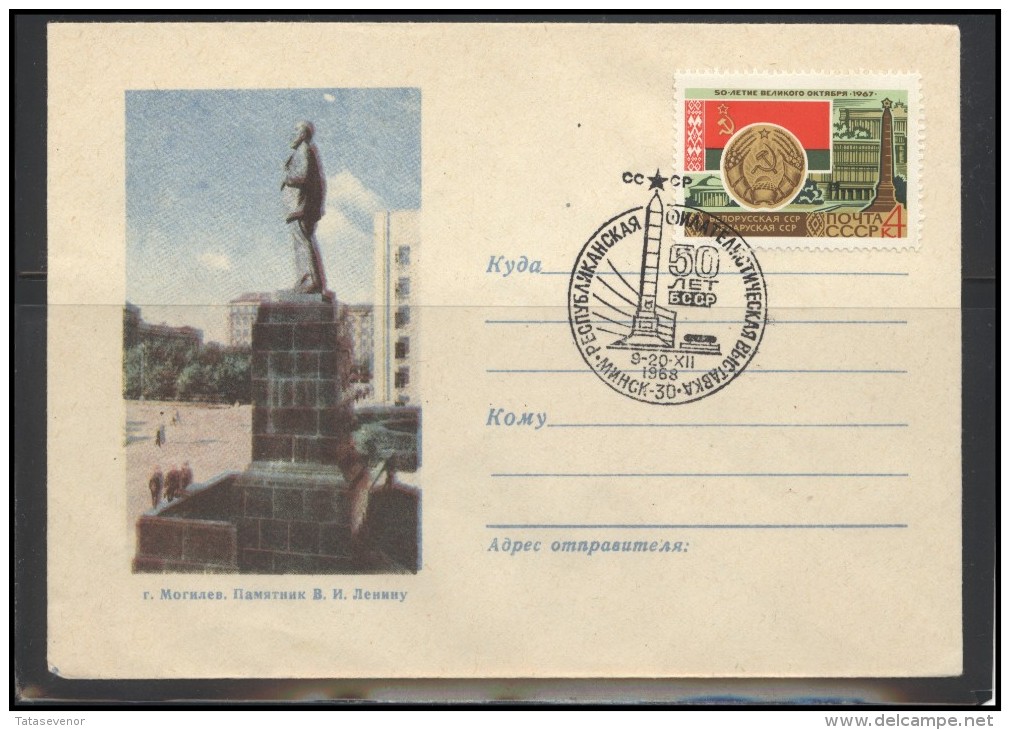 RUSSIA USSR  Local Stationery Special Cancellation USSR Se SPEC 2112 BELARUS Philatelic Exhibition Lenin Monument Mogilv - Lokal Und Privat