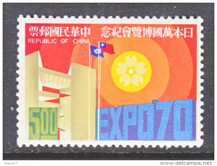 ROC   1649    **   CHINESE  EXPO. 70 - Ongebruikt