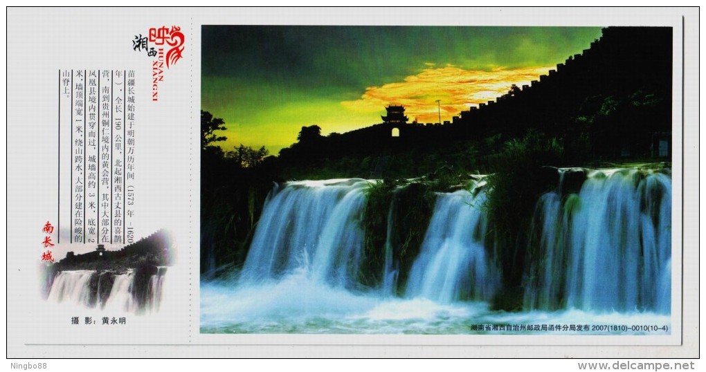 Miaojiang Wall,Grand Waterfall,China 2007 Xiangxi Landscape Advertising Pre-stamped Card - Other & Unclassified