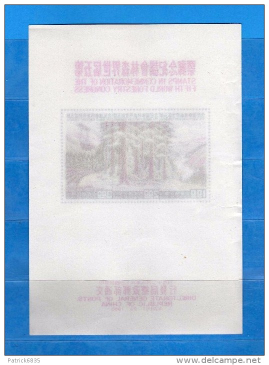 Chine  Taiwan**- 1960 -  WORLD FORESTRY CONGRES, Yvert BF.8 .  MNH  2 Scan.  Vedi Descrizione - Blocks & Sheetlets