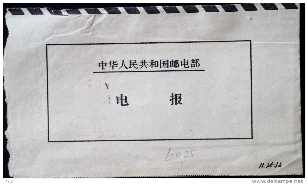 CHINA CHINE CINA 1965 HEBEI BOTON  &#27850;&#22836;TELEGRAPH & COVER - Ongebruikt