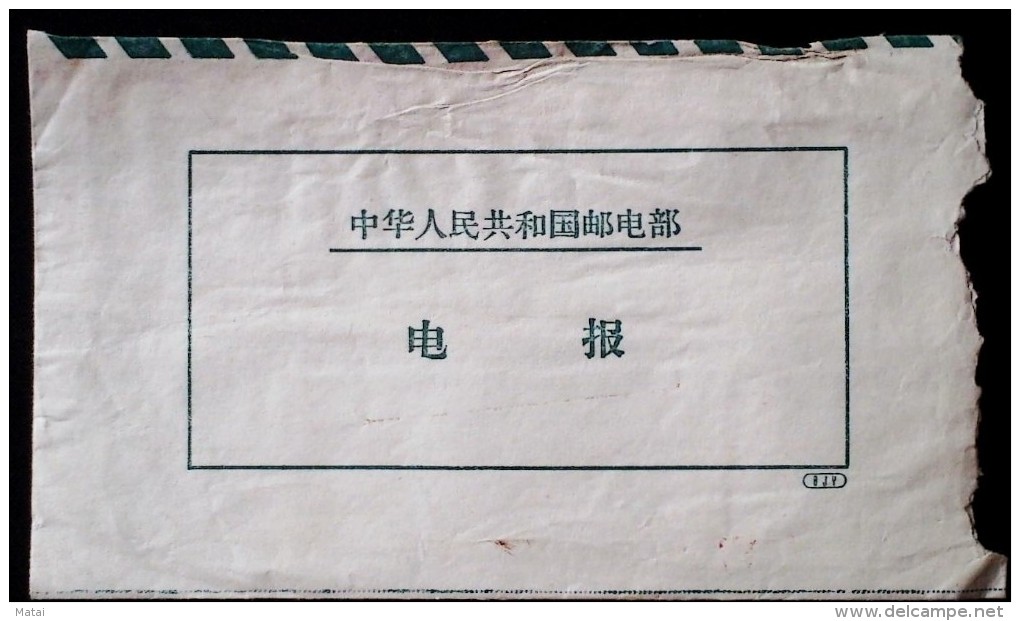 CHINA CHINE CINA 1967 HEBEI YONGNIAN &#27704;&#24180;TELEGRAPH & COVER - Unused Stamps