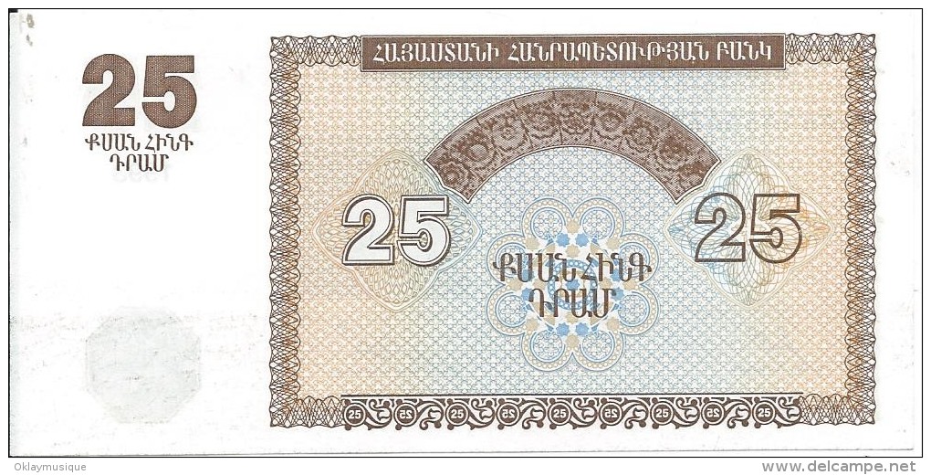 25 Dram 1993 - Armenia