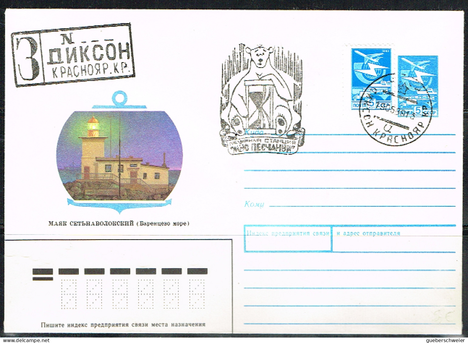 PHA-L8 - RUSSIE Entier Postal Lettre Illustrée Phare Obl. Ours Polaire - Faune Arctique