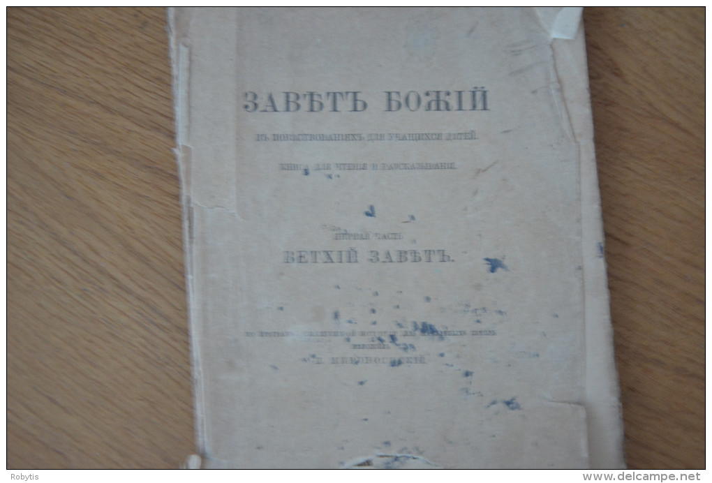 Russia Religion Book 1916 - Slav Languages