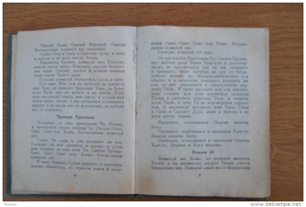 Russia  Religion Book 1955 - Slav Languages