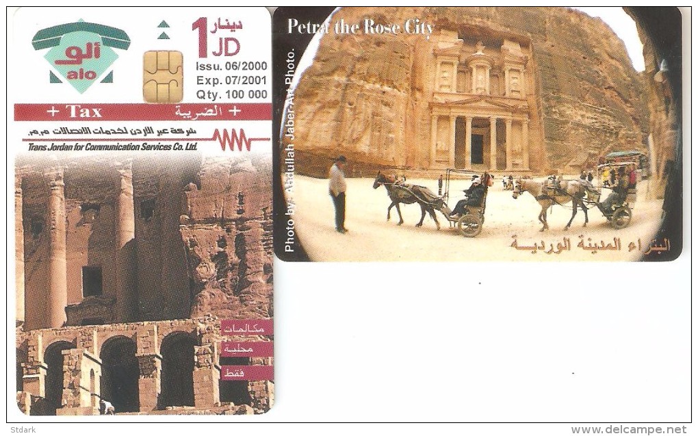 Jordan-Petra The Rose City Dummy Card(no Code) - Jordanien