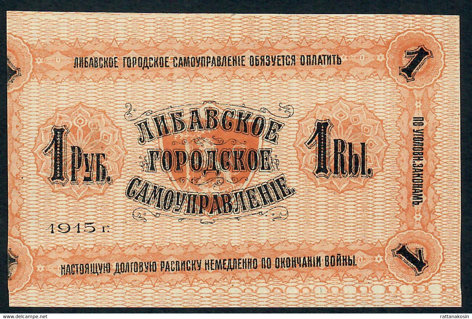 LATVIA  NLP 1 RUBLE 1915   JEVALGA  / LIEPAJA OCCUPATION (SITE JEWISH MASSACRE)  UNC. - Lettonie