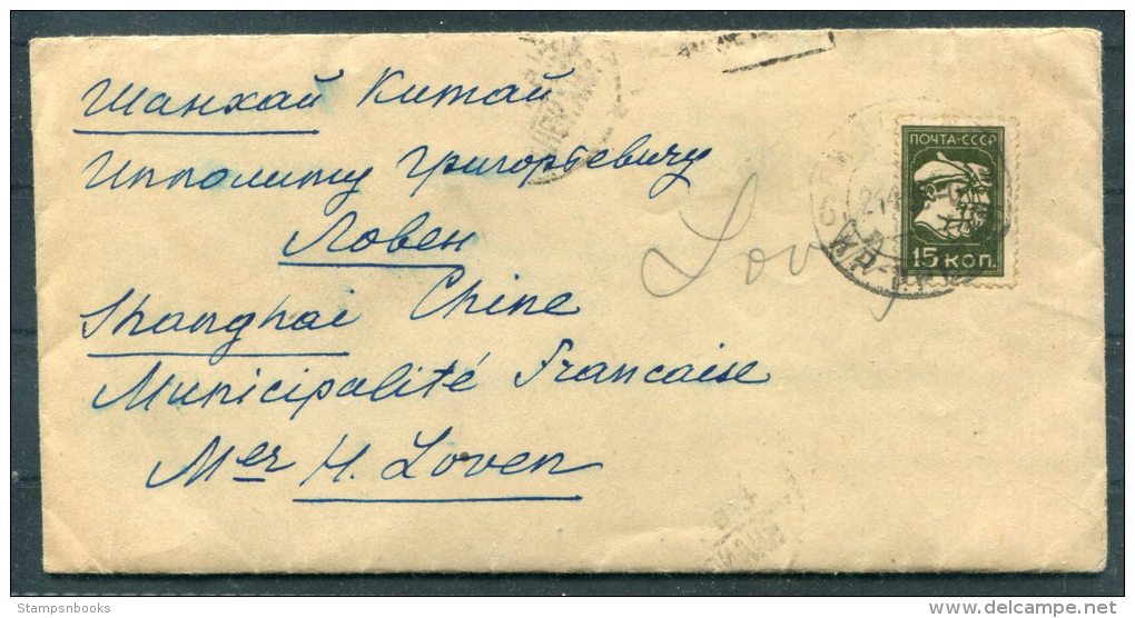 1935? Russia Cover + 3 Page Letter - Shanghai China - Briefe U. Dokumente