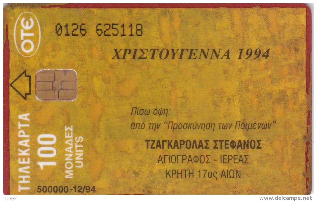 Greece, X0081, 12/94, Ø126, Christmas 1994, 2 Scans. - Noel