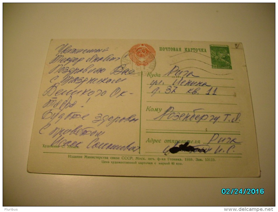 USSR RUSSIA PROPAGANDA RED FLAG , 1959 POSTAL STATIONERY POSTCARD ,0 - 1950-59