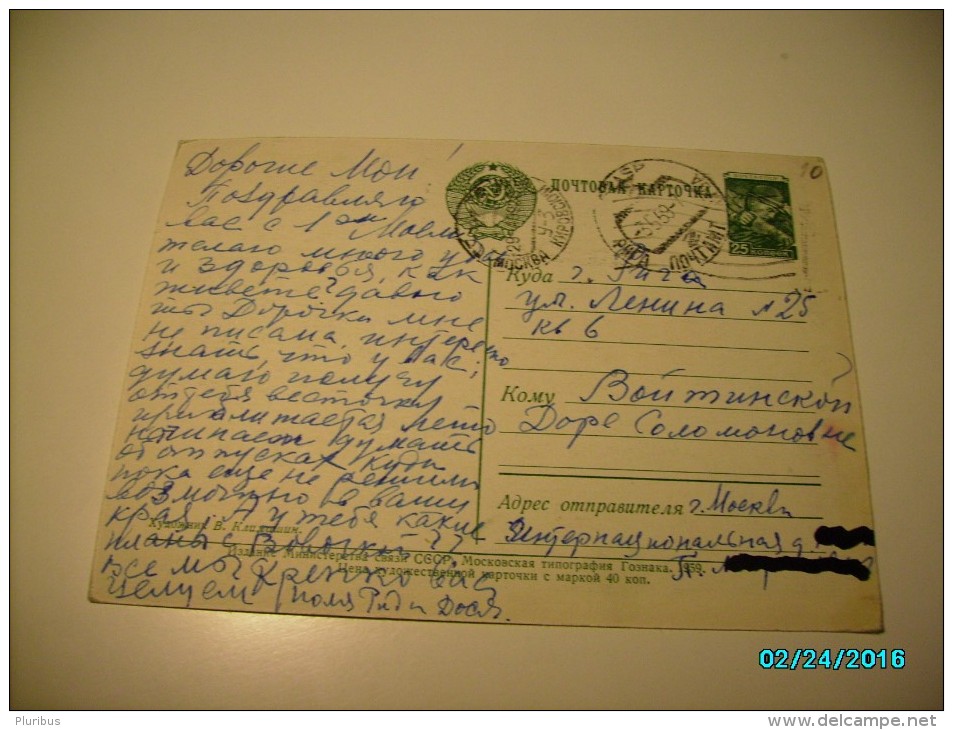 USSR RUSSIA PROPAGANDA RED FLAG 1st MAY, 1959 POSTAL STATIONERY POSTCARD ,0 - 1950-59