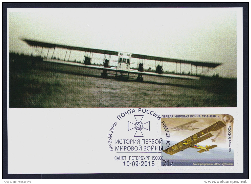 2015 RUSSIA "CENTENARY OF WORLD WAR I / NATIONAL MILITARY EQUIPMENT" MAXIMUM CARDS (ST. PETERSBURG) - Maximum Cards