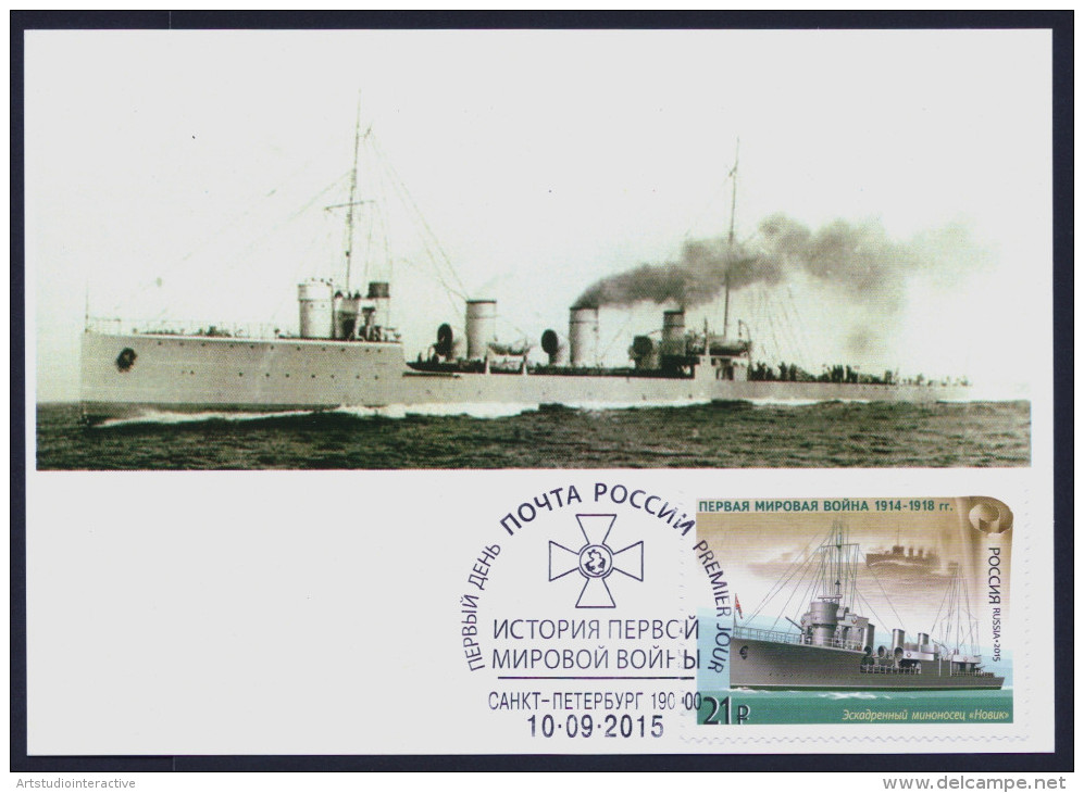 2015 RUSSIA "CENTENARY OF WORLD WAR I / NATIONAL MILITARY EQUIPMENT" MAXIMUM CARDS (ST. PETERSBURG) - Cartoline Maximum