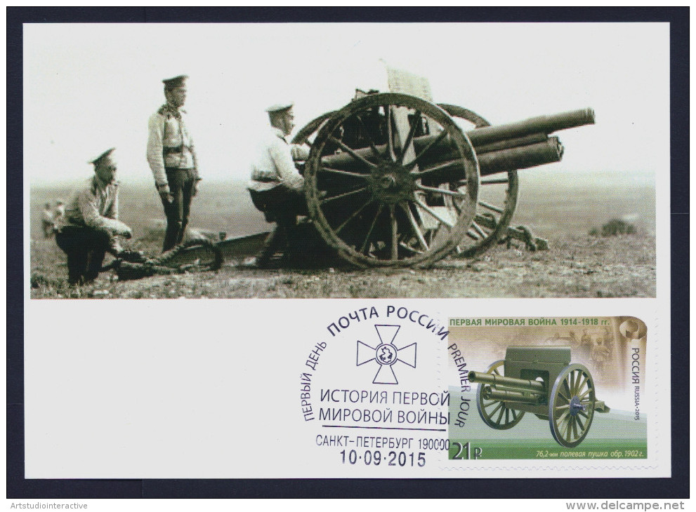 2015 RUSSIA "CENTENARY OF WORLD WAR I / NATIONAL MILITARY EQUIPMENT" MAXIMUM CARDS (ST. PETERSBURG) - Maximumkaarten