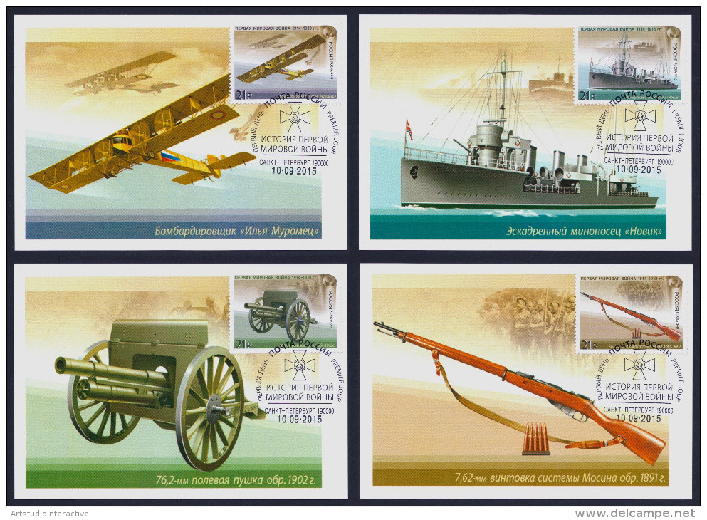 2015 RUSSIA "CENTENARY OF WORLD WAR I / NATIONAL MILITARY EQUIPMENT" MAXIMUM CARDS (ST. PETERSBURG) - Cartoline Maximum