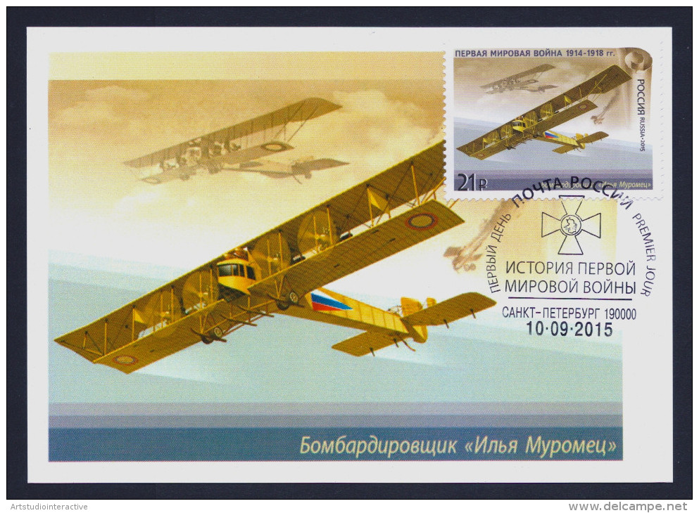 2015 RUSSIA "CENTENARY OF WORLD WAR I / NATIONAL MILITARY EQUIPMENT" MAXIMUM CARDS (ST. PETERSBURG) - Maximum Cards