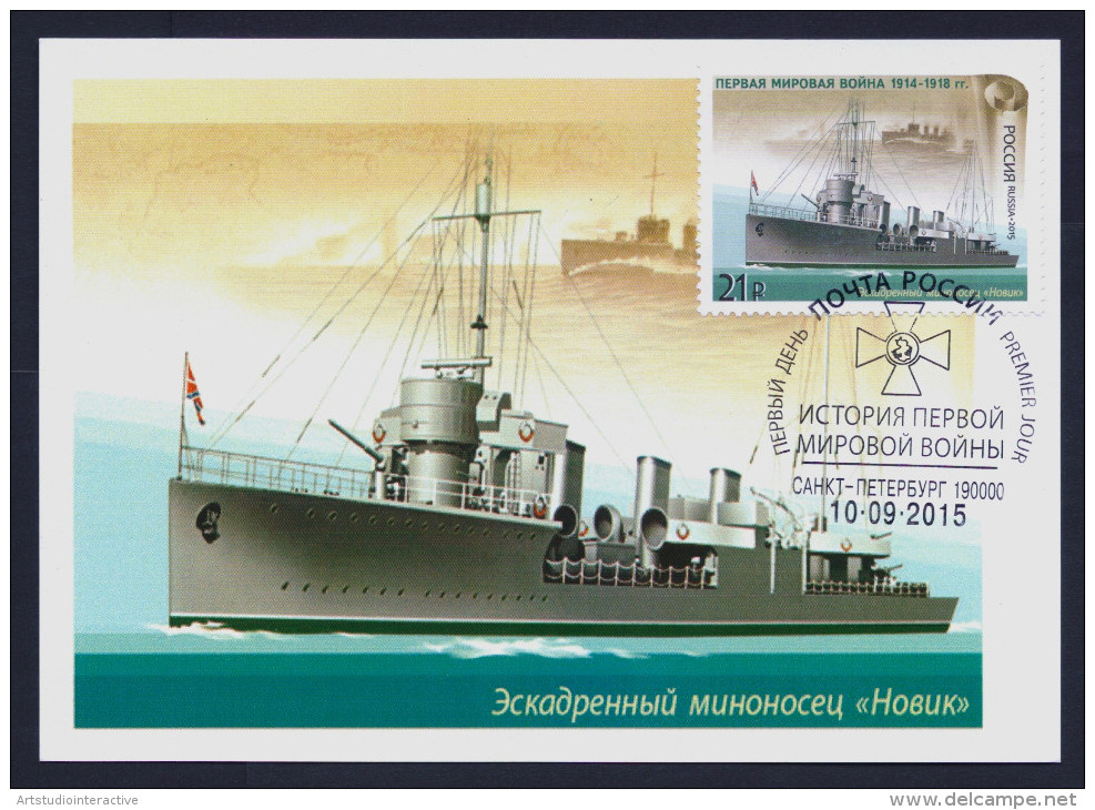 2015 RUSSIA "CENTENARY OF WORLD WAR I / NATIONAL MILITARY EQUIPMENT" MAXIMUM CARDS (ST. PETERSBURG) - Maximumkarten