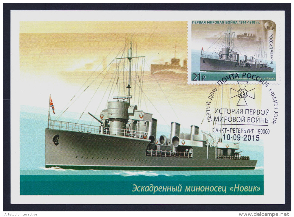 2015 RUSSIA "CENTENARY OF WORLD WAR I / NATIONAL MILITARY EQUIPMENT" MAXIMUM CARDS (ST. PETERSBURG) - Cartes Maximum