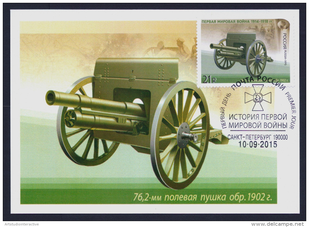 2015 RUSSIA "CENTENARY OF WORLD WAR I / NATIONAL MILITARY EQUIPMENT" MAXIMUM CARDS (ST. PETERSBURG) - Cartoline Maximum