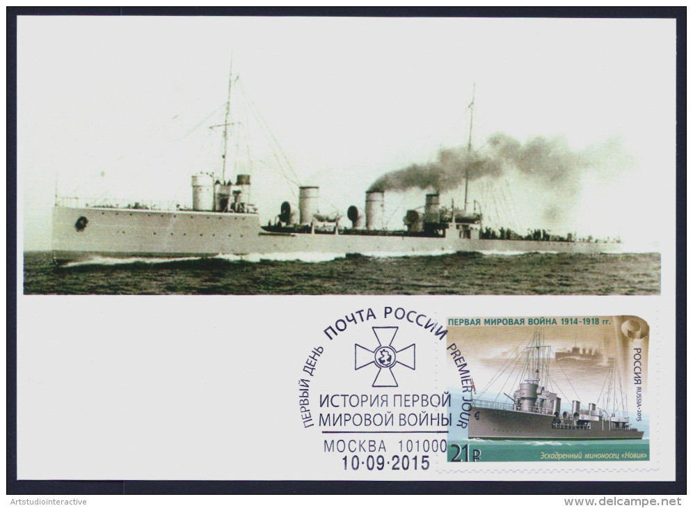 2015 RUSSIA "CENTENARY OF WORLD WAR I / NATIONAL MILITARY EQUIPMENT" MAXIMUM CARDS (MOSCOW) - Cartes Maximum