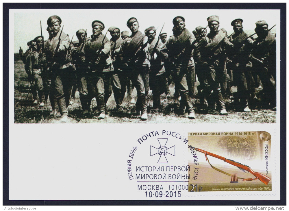 2015 RUSSIA "CENTENARY OF WORLD WAR I / NATIONAL MILITARY EQUIPMENT" MAXIMUM CARDS (MOSCOW) - Cartes Maximum