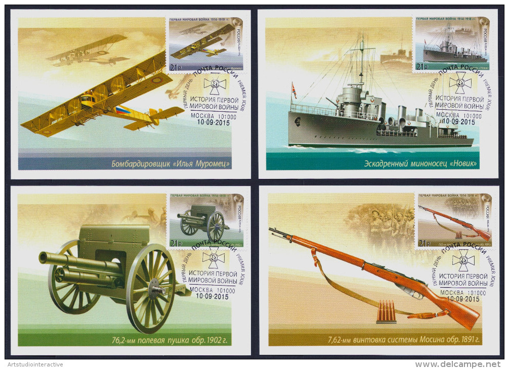 2015 RUSSIA "CENTENARY OF WORLD WAR I / NATIONAL MILITARY EQUIPMENT" MAXIMUM CARDS (MOSCOW) - Maximumkaarten