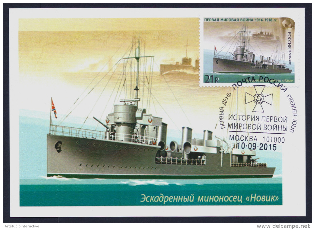 2015 RUSSIA "CENTENARY OF WORLD WAR I / NATIONAL MILITARY EQUIPMENT" MAXIMUM CARDS (MOSCOW) - Maximumkaarten