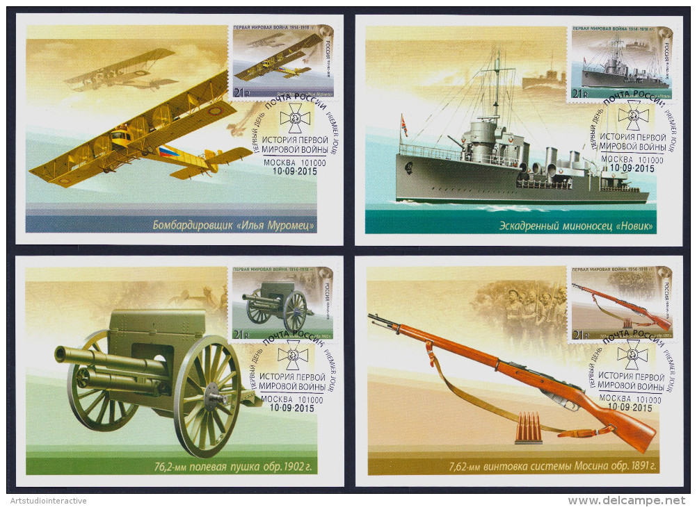 2015 RUSSIA "CENTENARY OF WORLD WAR I / NATIONAL MILITARY EQUIPMENT" MAXIMUM CARDS (MOSCOW) - Tarjetas Máxima