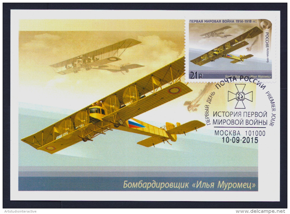 2015 RUSSIA "CENTENARY OF WORLD WAR I / NATIONAL MILITARY EQUIPMENT" MAXIMUM CARDS (MOSCOW) - Maximumkaarten