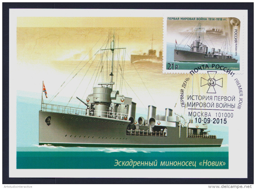 2015 RUSSIA "CENTENARY OF WORLD WAR I / NATIONAL MILITARY EQUIPMENT" MAXIMUM CARDS (MOSCOW) - Cartoline Maximum