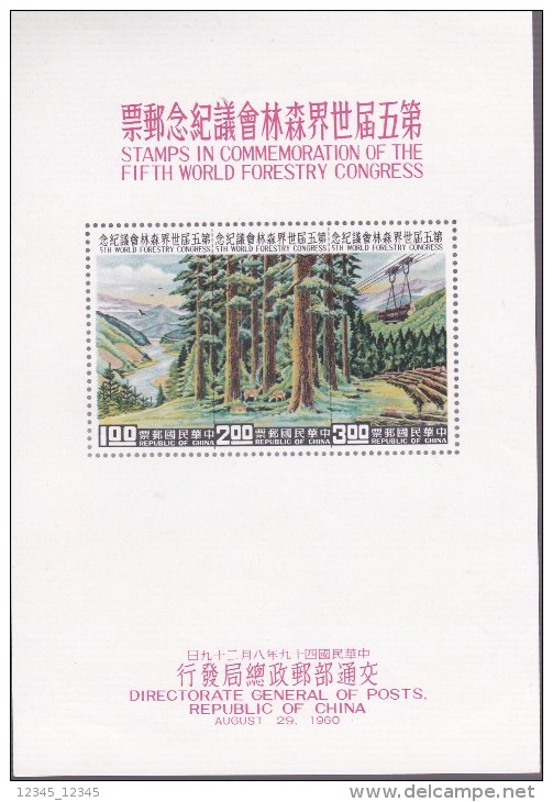 Taiwan 1960, Postfris MNH, Trees - Unused Stamps