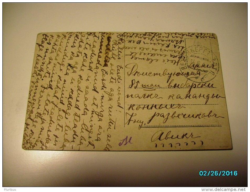 RUSSIA 1917  WW I POSTAGE FREE POSTCARD TO THE ARMY  85th VYBORG REGIMENT FROM WESENBERG ,0 - Other & Unclassified