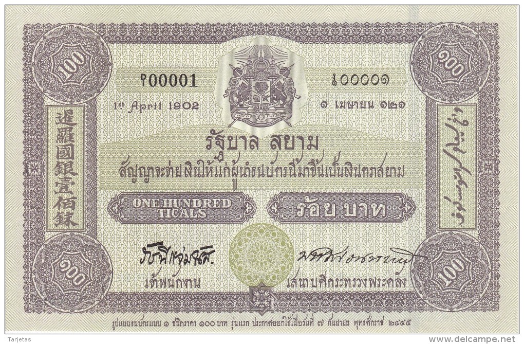 BILLETE DE TAILANDIA DE 100 TIKALS - CONMEMORATIVO (BANKNOTE) SIN CIRCULAR-UNCIRCULATED - Thailand