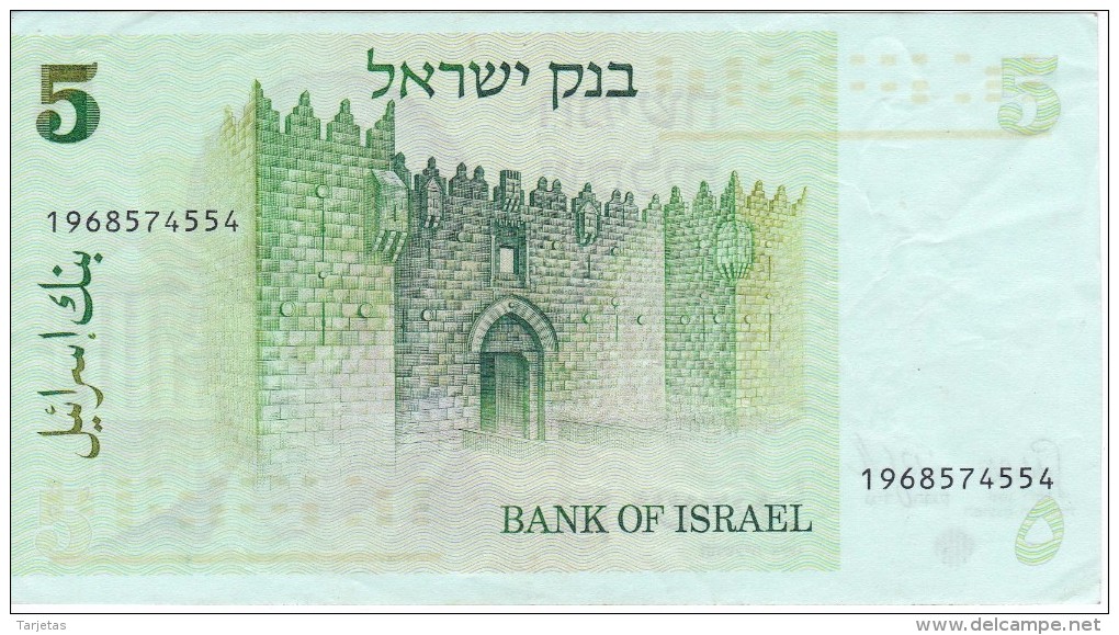 BILLETE DE ISRAEL DE 5 SHEQALIM DEL AÑO 1978 CALIDAD EBC (XF)(BANKNOTE) - Israel