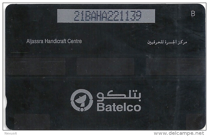 Bahrain - Aljassra Handicraft Centre - 21BAHA - 1993, 275.000ex, Used - Bahrain
