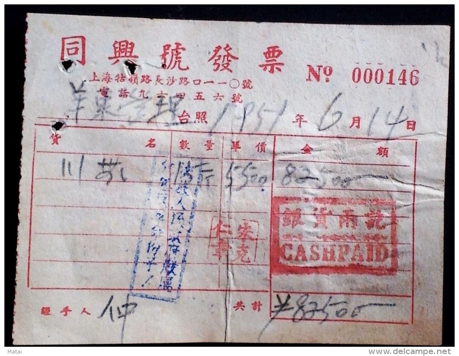 CHINA CHINE CINA 1951 SHANGHAI  DOCUMENT WITH  REVENUE STAMPS  (FISCAL)  WITH POLITICAL SLOGAN - Briefe U. Dokumente