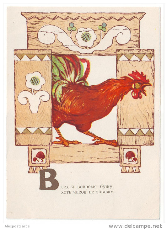 ROOSTER - "ALARM-CLOCK". CHILDREN´S SERIAL. Artist A. Dudnikov (Unused Postcard, USSR, 1956) - Vögel