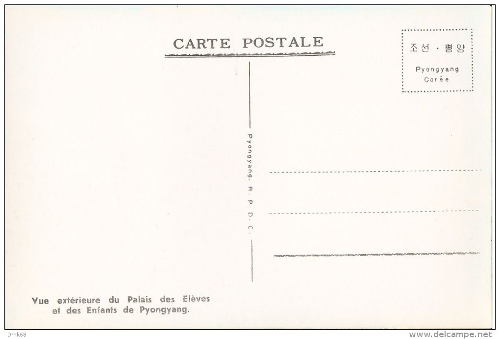 KOREA  - PYONGYANG - PALAIS DES ELEVES ET  DES ENFANTS - 1970s ( 469 ) - Corée Du Nord