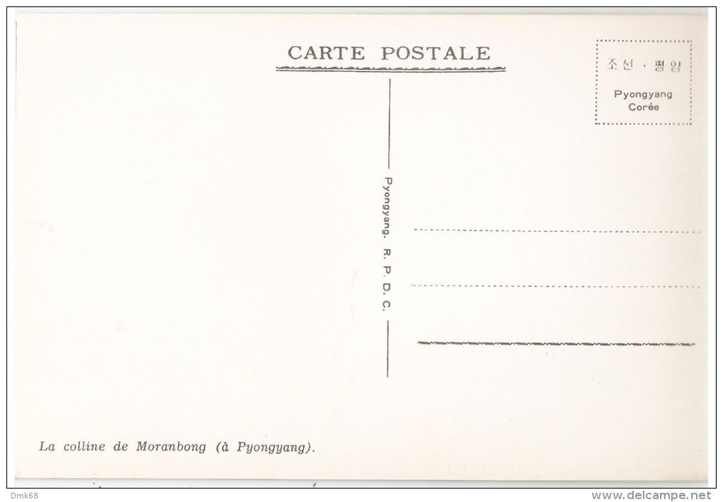 KOREA  - PYONGYANG - MORANBONG ( PYONGYANG ) - 1970s ( 456 ) - Corée Du Nord