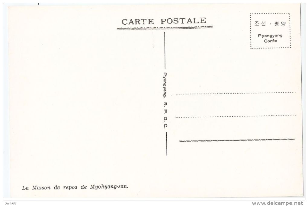 KOREA  - PYONGYANG - LE MAISON DE REPOS  DE MYOHYANG-SAM - 1970s ( 466 ) - Corea Del Norte