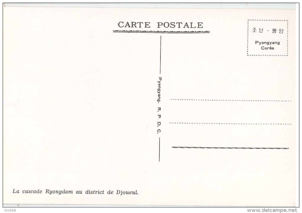 KOREA  - PYONGYANG - LE CASCADE RYONGDAM ( DJOUEUL ) - 1970s ( 463 ) - Korea (Nord)