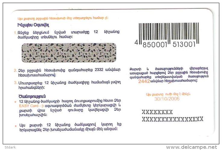 Armenia-easy-card Prepaid Card 5.000 Dram Exp.date:30/10/2006,test Card - Armenië