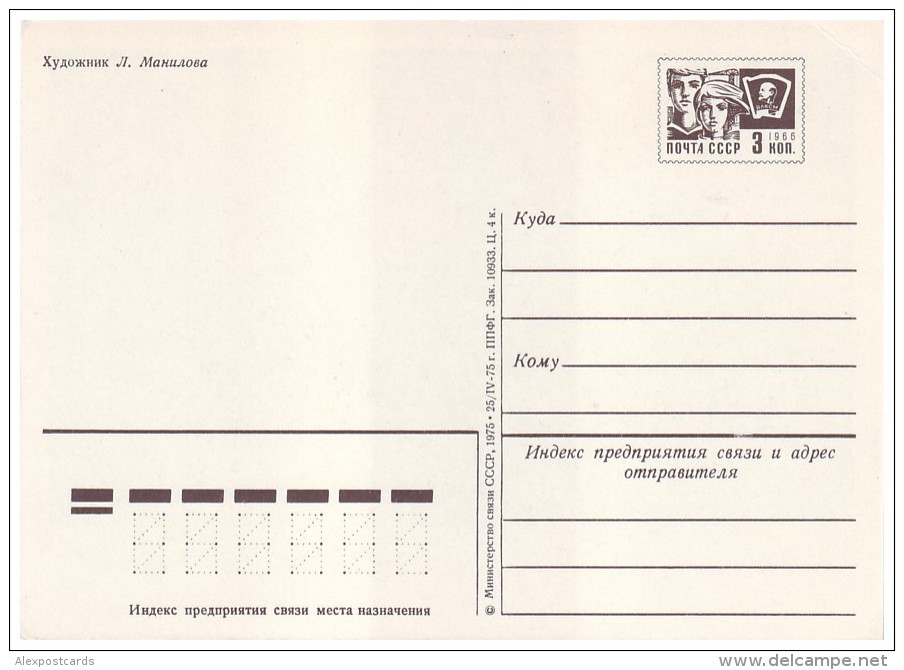 WAXWING BIRDS, RED ASHBERRY. "HAPPY NEW YEAR!" (USSR, 1975 Unused Postal Stationery Card) - Vogels