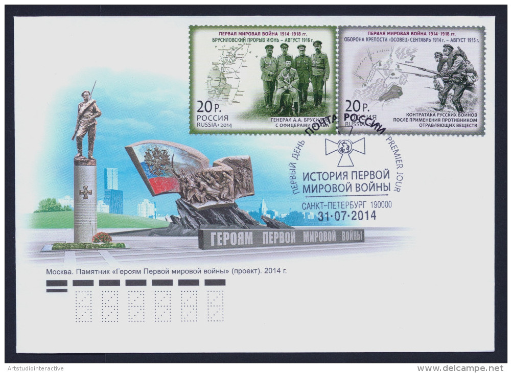 2014 RUSSIA "CENTENARY OF WORLD WAR I" FDC (ST. PETERSBURG) - FDC
