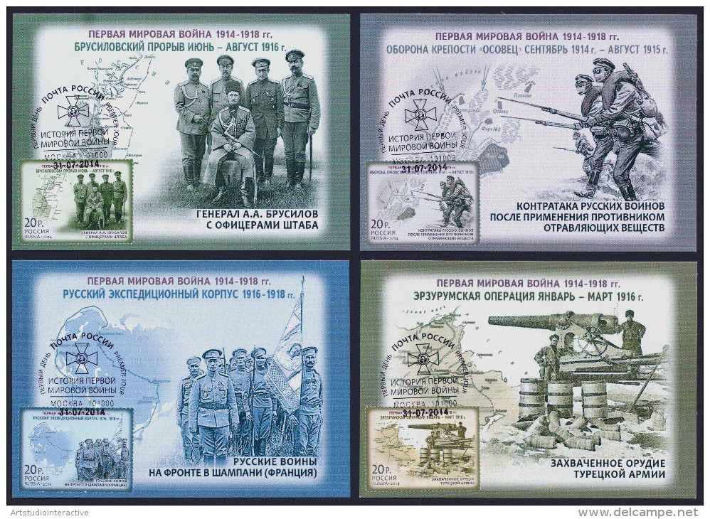 2014 RUSSIA "CENTENARY OF WORLD WAR I" MAXIMUM CARDS (MOSCOW) - Cartes Maximum