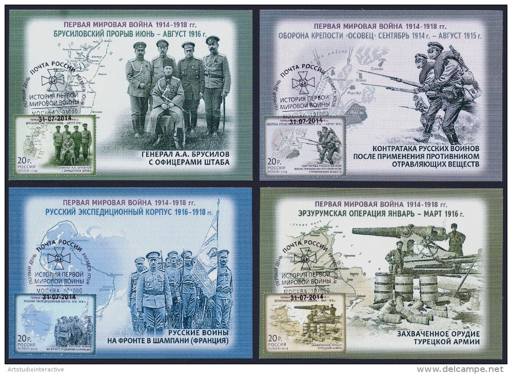 2014 RUSSIA "CENTENARY OF WORLD WAR I" MAXIMUM CARDS (MOSCOW) - Cartoline Maximum