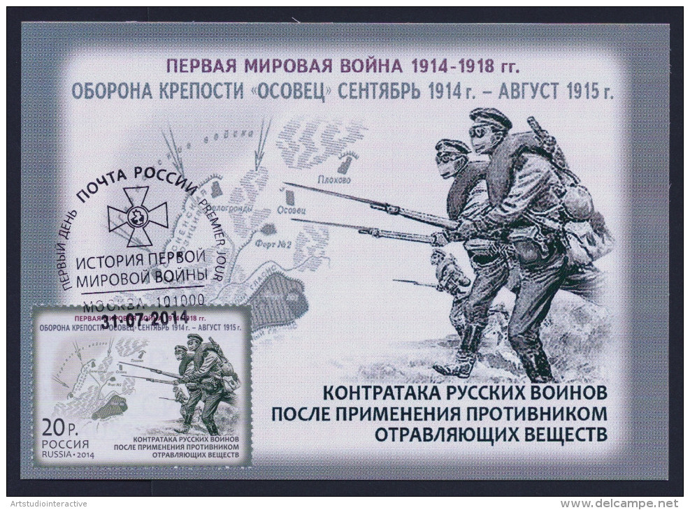 2014 RUSSIA "CENTENARY OF WORLD WAR I" MAXIMUM CARDS (MOSCOW) - Maximum Cards