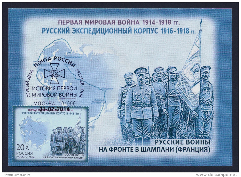 2014 RUSSIA "CENTENARY OF WORLD WAR I" MAXIMUM CARDS (MOSCOW) - Maximum Cards